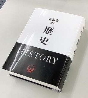 歴史調査（大和市の歴史 第３章 近世 ）: 歴史探訪・歴史調査
