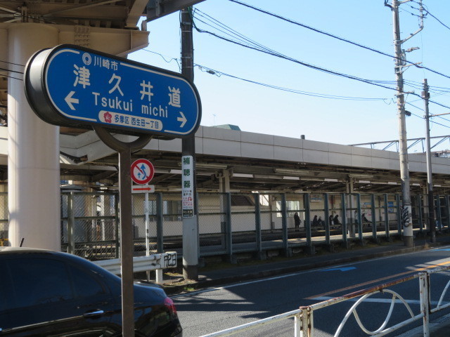 歴史探訪（街歩き 小田急読売ランド前～新百合ヶ丘）: 歴史探訪